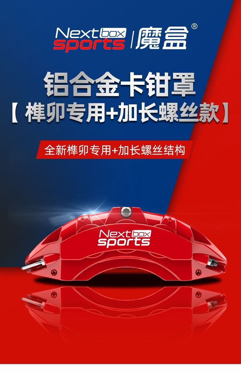 Suitable for the Jishi 01, specialized aluminum alloy brake caliper cover, spray-painted color change, sports modification part, abalone shell