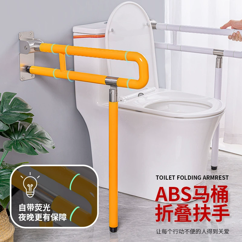 Ванная комната Перила для пожилых людей нескользящие складные для инвалидов Туалет в ванной