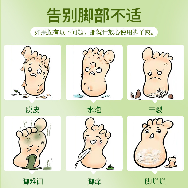 足用スプレー、足ケア軟膏、乾燥・発汗・皮むけ対策、足用冷却軟膏、卸売、抗菌・制汗|undefined