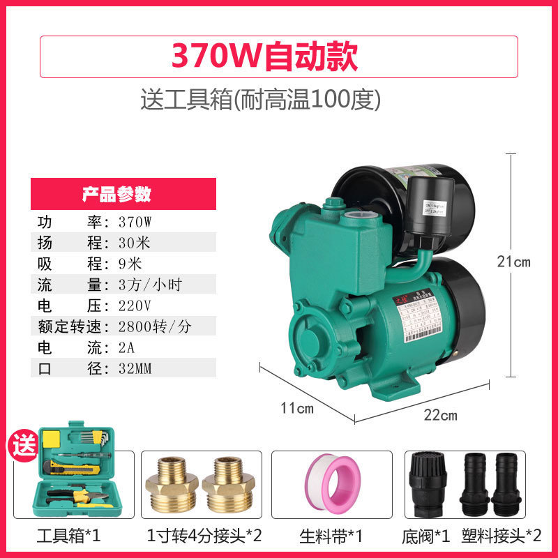 370w 자동 모델(도구 상자 포함)