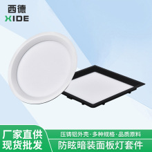 筒灯批发家用装饰服装店黑色外壳铝材防眩暗装面板灯套件无主灯