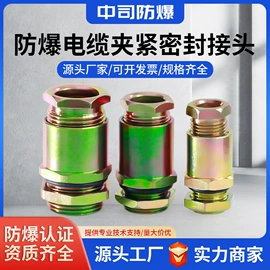 其他防爆器材;防爆箱;接头