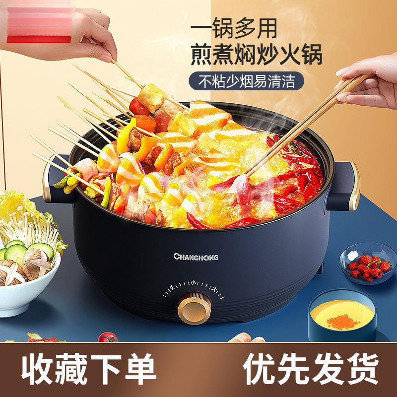 电煮锅家用多功能一体电热火锅不粘电炒锅学生宿舍煮面小电锅
