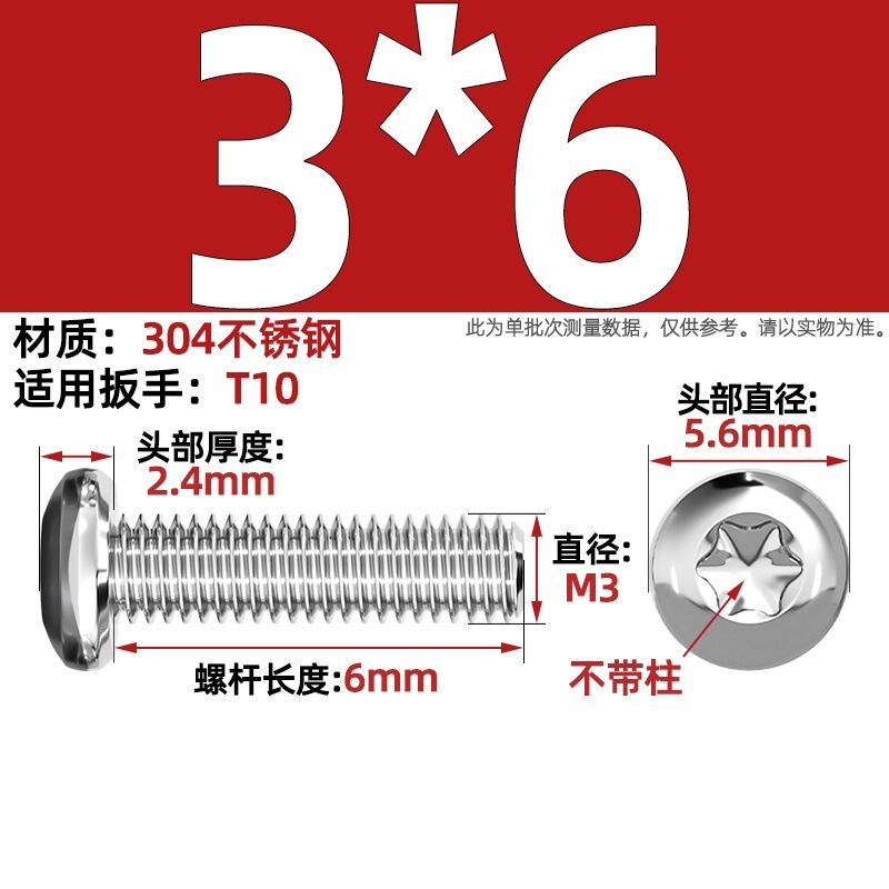 304ステンレス丸頭内梅ねじGB2672盤頭柱付き盗難防止ねじm 2m 3m 4m 5m 6m 8|undefined