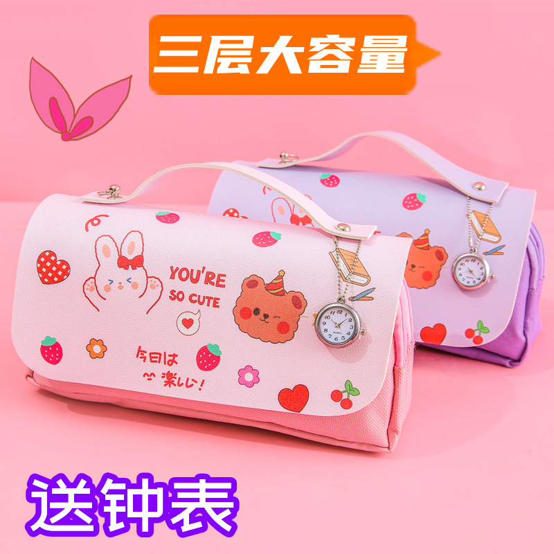 送手表三层大容量风学生手提可爱文具盒女生大容量铅笔盒笔袋女孩