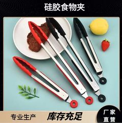 耐高温シリカゲル食品クリップ熱防止クリップステンレス食品クリップバーベキュークリップ食パンクリップメーカー直営