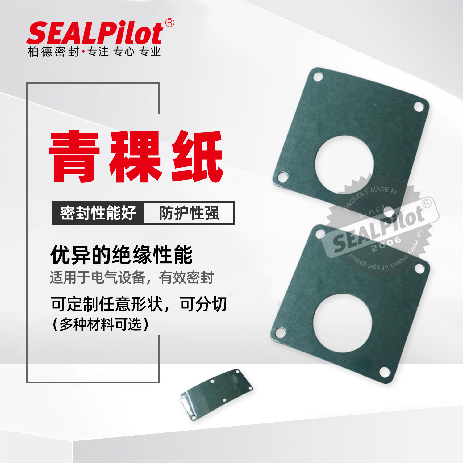 ������Ĥ���ֽ��Ե��������ֽ���ͷ�����ȼ��Ƭ�����豸ƽ��