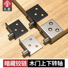 天地转轴橱柜门上下合页暗藏铰链CT角码木板门合页铁箱消防栓门轴
