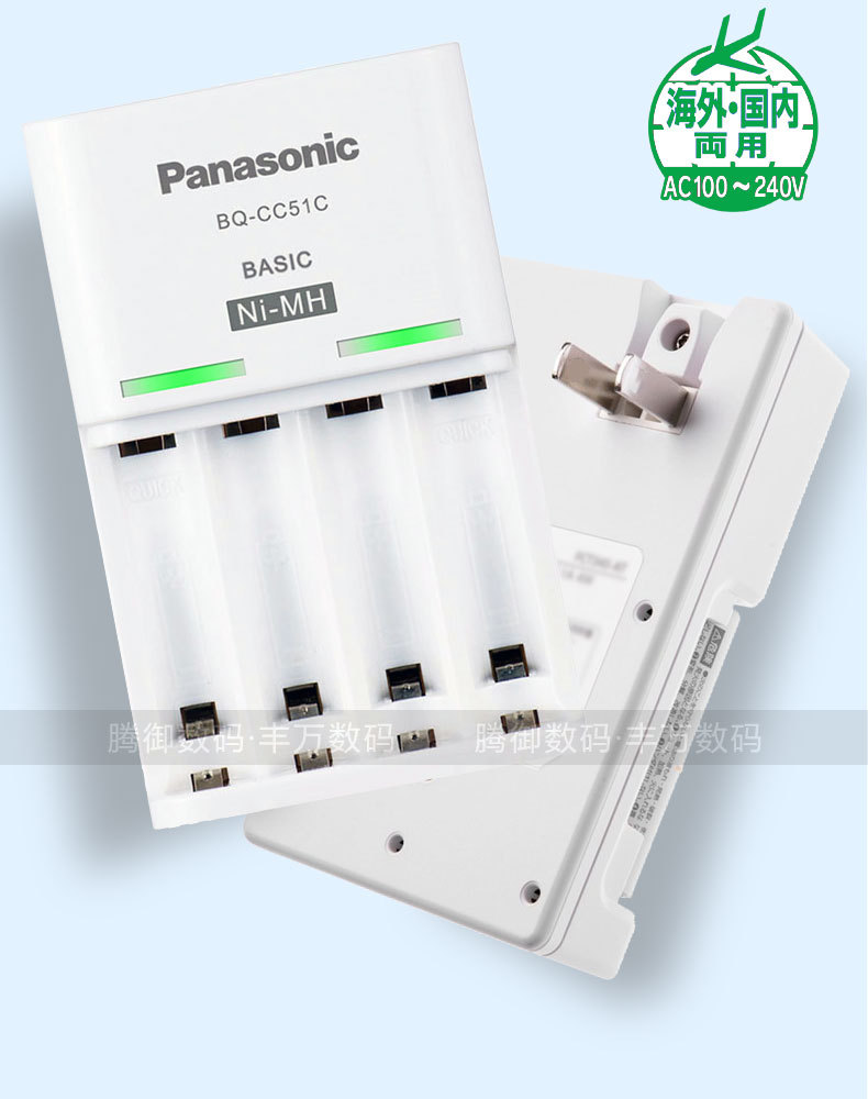 Panasonic High-Performance Nickel-Metal Hydride Rechargeable Battery No. 5 Aa Battery Four-Section Bq-Cc51C Universal Charger Set