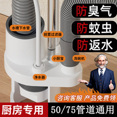 厨房下水管五通洗菜盆水槽五通多功能接头排水管道防返臭分水神器