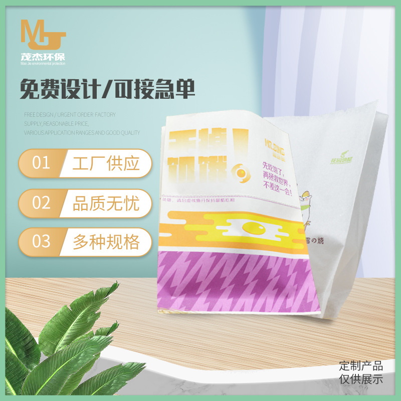厂家直供一次性食品外卖小吃袋炸鸡打包袋薯条炸鸡排防油纸袋
