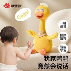 赤ちゃんリピートアヒル赤ちゃんが話すことを学ぶアヒル0〜1非おもちゃ消費エネルギー早期教育ぬいぐるみ卸売供給
