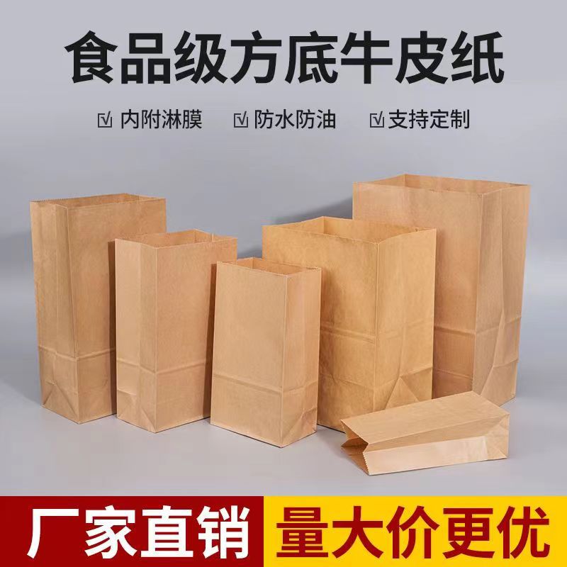 牛皮纸袋面包吐司食品小吃早餐烘培收纳一次性外卖打包装防油纸袋