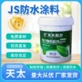 防水卫生间定制渗透js防水