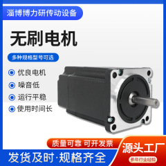 BL低压直流24V无刷电机48V调速电动机高转速大力矩高低压直供专票