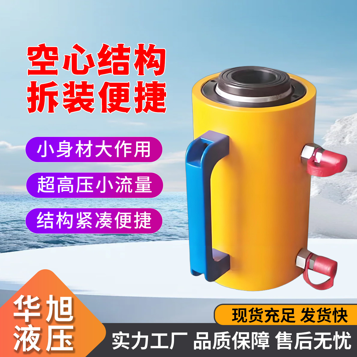 千斤顶厂家供应液压空心油缸多规格中空液压千斤顶分离式空心顶