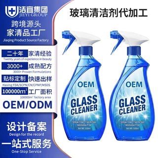 玻璃专用清洗剂定制擦玻璃玻璃水oem水垢清洁液亮净浓缩除垢剂