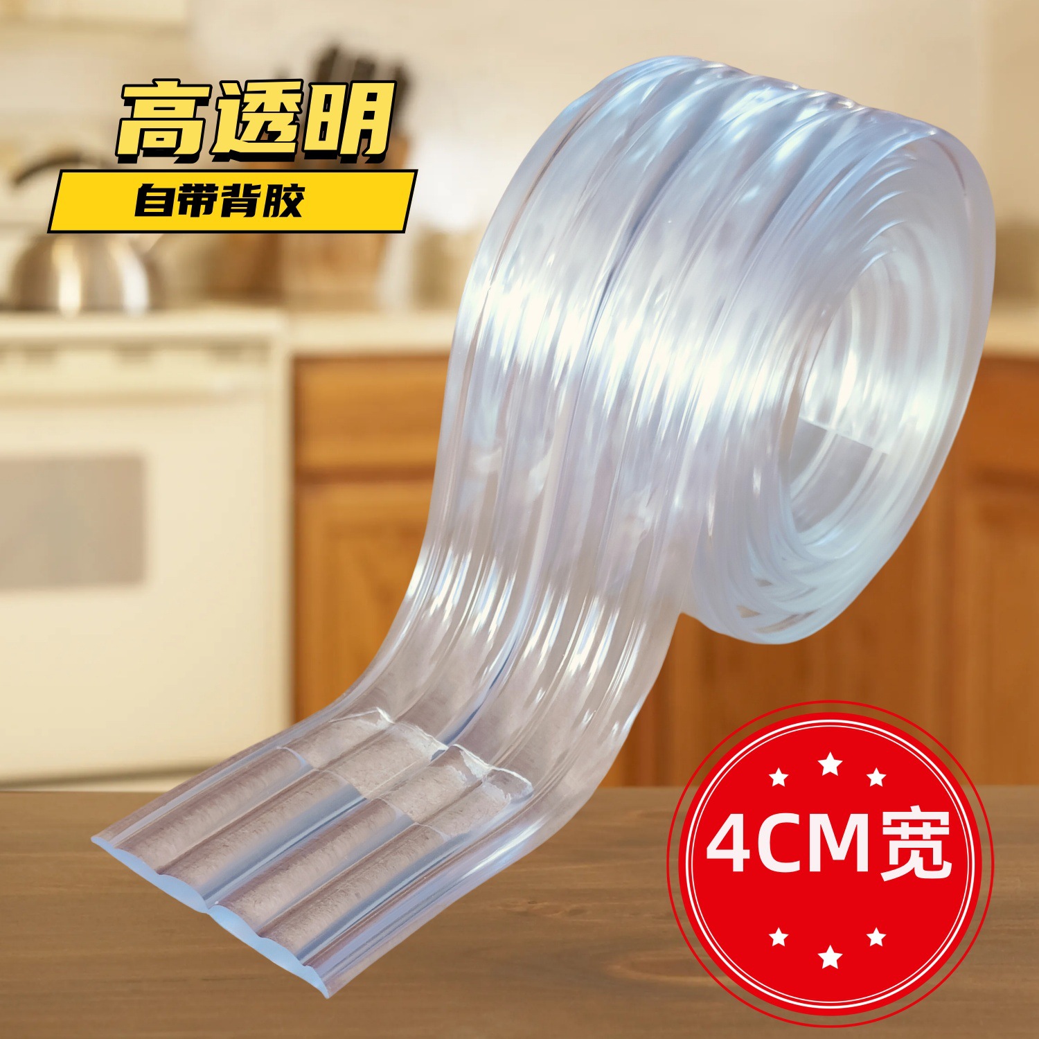 透明防撞条自粘防水防撞包边柔软台面桌子防撞贴玻璃柱子贴条防撞