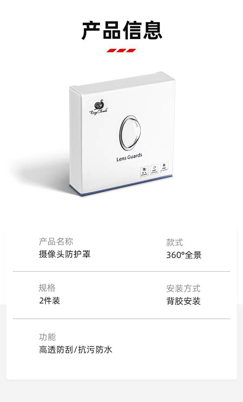 Suitable for Xiaomi Yu7/Su7 Camera Protective Cover 360-Degree Image Lens Cover Transparent Cover Modification Accessories