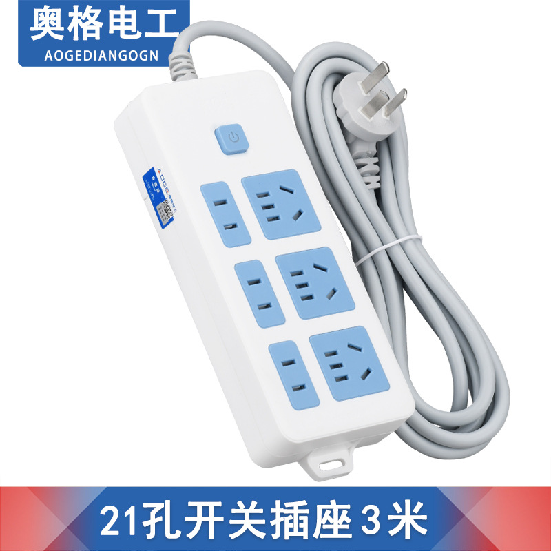 奥格635 多孔位开关纯铜插座3米家用办公电脑打印机电磁炉插排10A