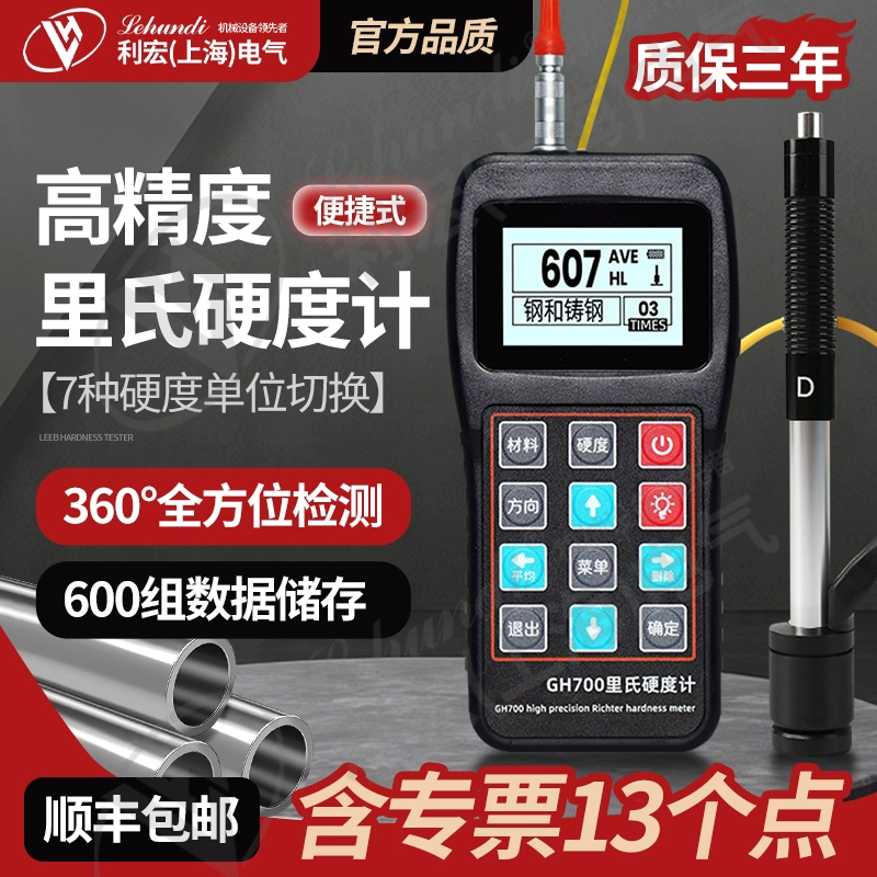Высокоточный измеритель твердости по шкале Рихтера Портативный Буве Термическая обработка металла Roch твердость детектор GH700