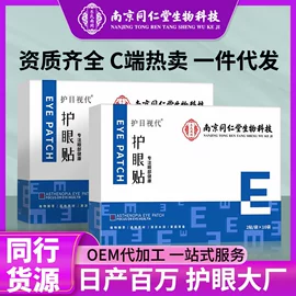 保健器具配件;足浴液;身体护理套装