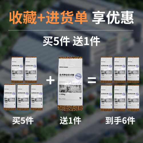 Dog food manufacturer 20kg 40kg wholesale kennel puppies adult dogs grain-free full price freeze-dried pet food universal dog food