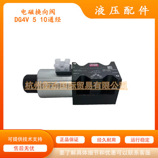 ����ʿ ����˹ DG4V-5-0A-M-U-H7-29-EN124 늴��y �Q���y10ͨ��