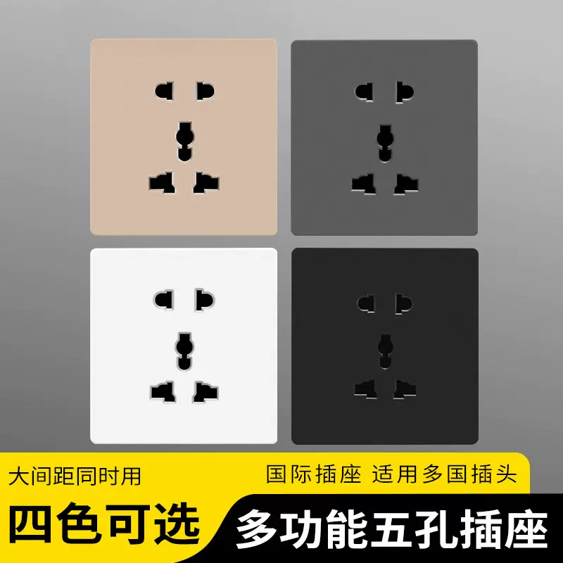 跨境使用英标多五孔插座面板86型暗装墙壁多国际通用多功能插座