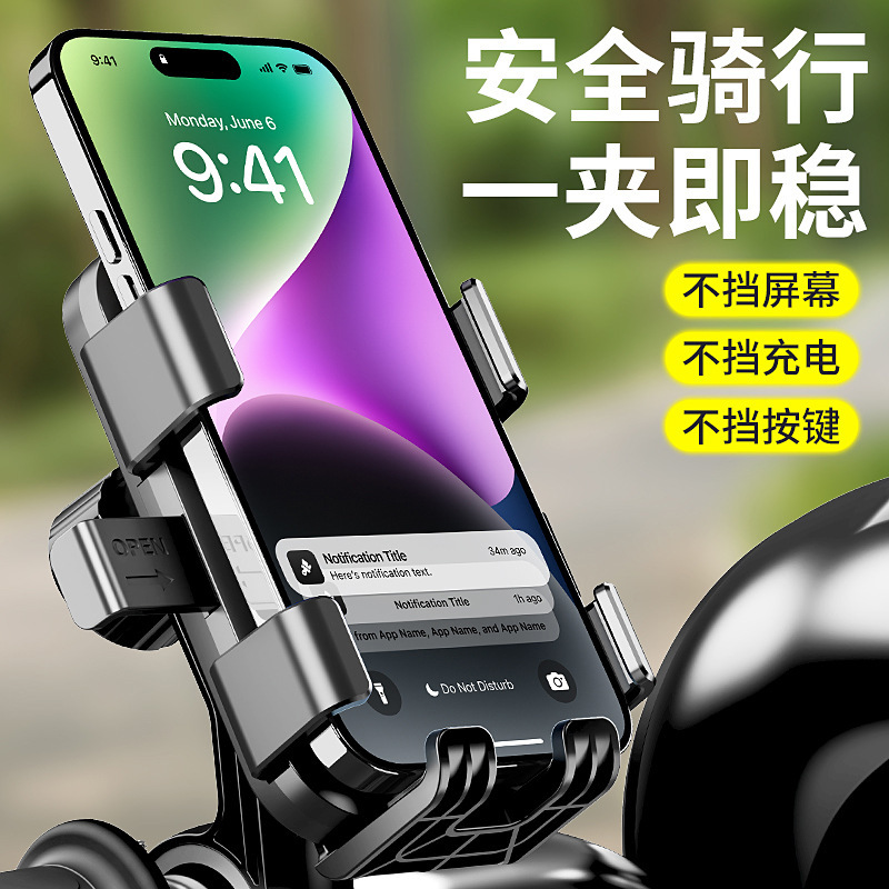 Soporte de teléfono móvil de vehículo eléctrico, batería, motocicleta para llevar, jinete de navegación, soporte de teléfono móvil de bicicleta de navegación, choque, ciclismo y temblor