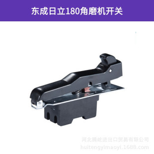A large number of spot 180 angle grinder switches/adapt to Boshi 180 switches, power tool switches
