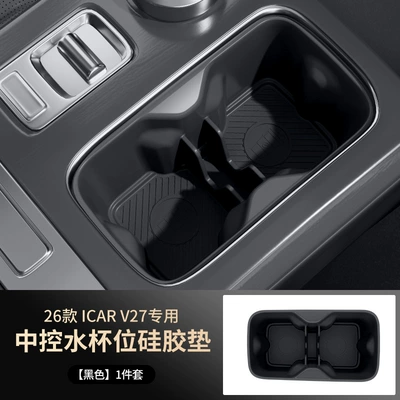 Car storage bag/box V27, silicone pad for the - black-1-piece-set