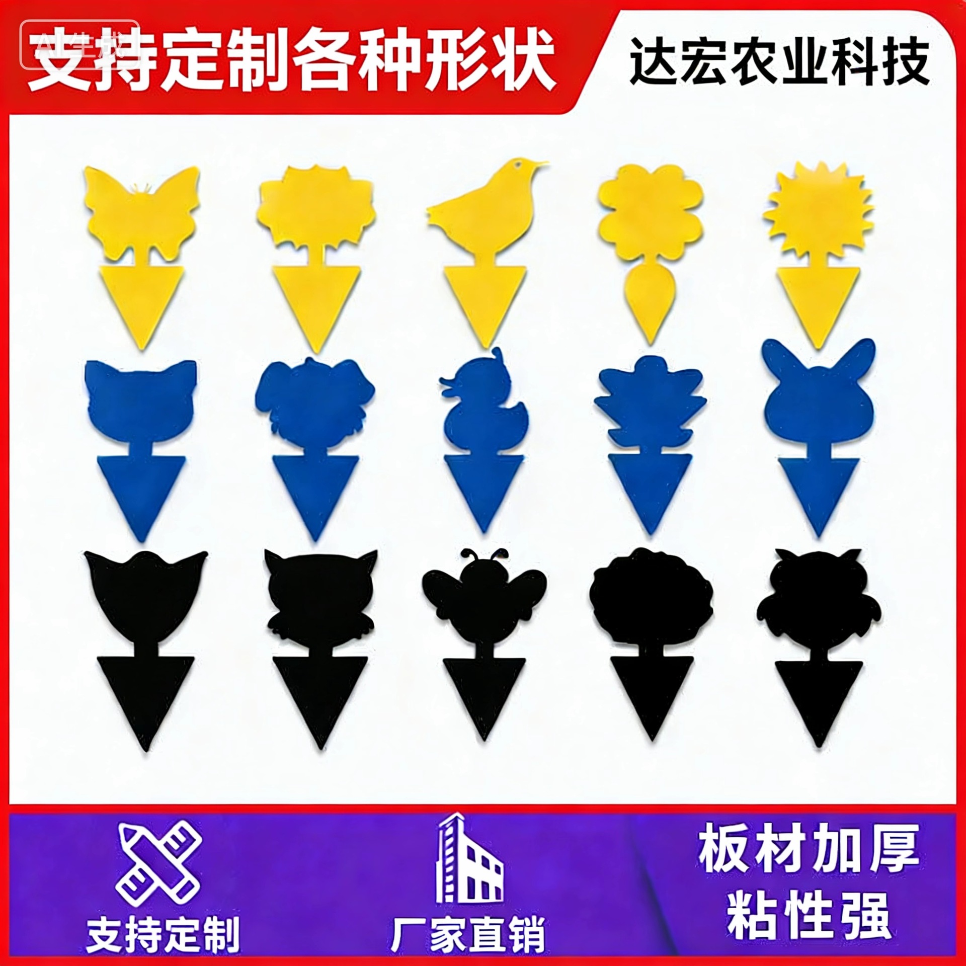 粘虫板黄板双面诱虫昆虫陷阱跨境外贸亚马逊出口异形园艺灭虫黏虫