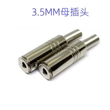 3.5MM���lĸ���^ �������w���C3.5MMĸ���^ ���C��ĸ���l���^