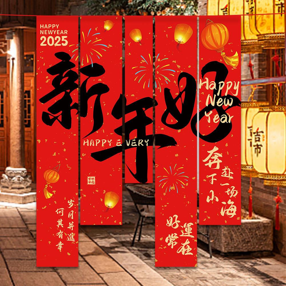 2025 Año Nuevo decoración del día de Año Nuevo