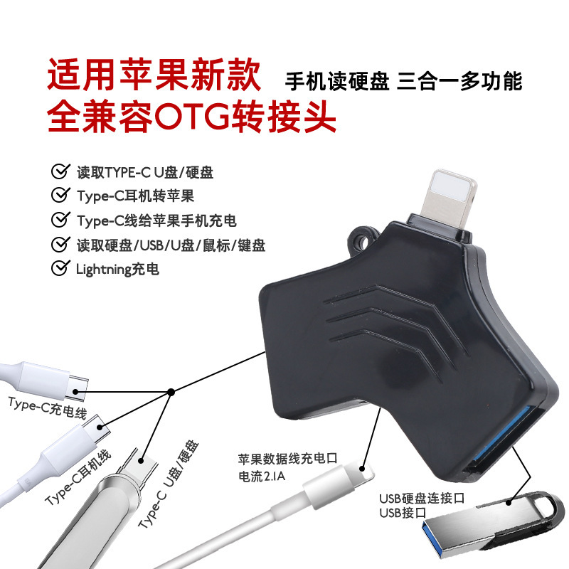 携帯電話OTGカードリーダー3in1 USB3.0 UディスクType-CイヤホンハードディスクTFストレージ高速転送|undefined