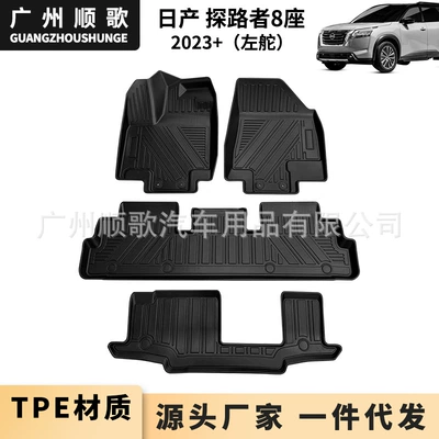 Nissan Pathfinder 8-yerlik üçün suya davamlı TPE ayaqaltılar
