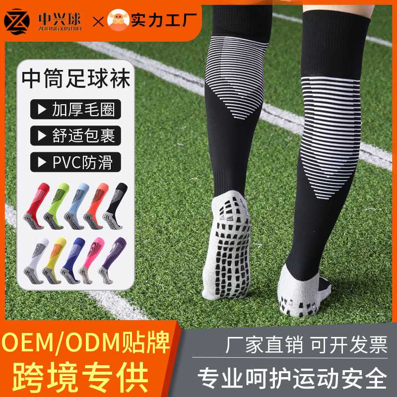 プロの子供用サッカーソックス、男性用ストッキング、厚手のタオルボトムソックス、女性用コットンニーソックス、ファッショナブルなスポーツソックス|undefined