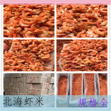产地直批 虾仁 虾米 虾干 海米 舟山虾米 剑虾 海味干货  20斤/件