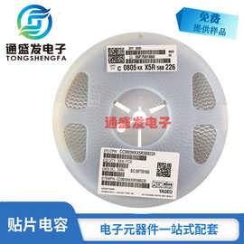 国巨 YAGEO 0805 贴片电容 X7R 10% 10V 226K 22UF 陶瓷电容