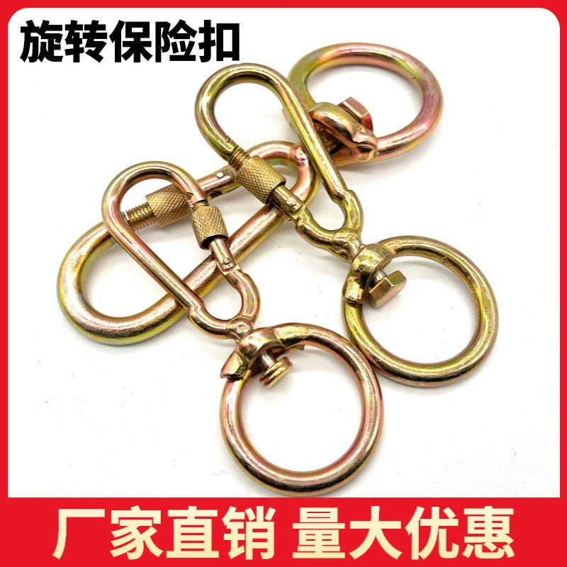 Вращающаяся пряжка безопасности Вращающийся болт для крупного рогатого скота, лошадей, овец и собак Универсальная Пряжка Автоматическая Пряжка безопасности Собака Пряжка Замок Пряжка Поворотный
