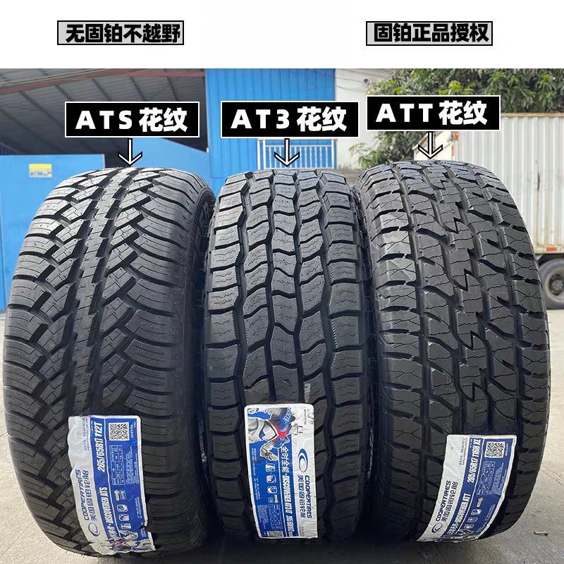 Cooper Att225 235 255 265/55/60/65 70R16R17R18 19 Urban Silent at Tires