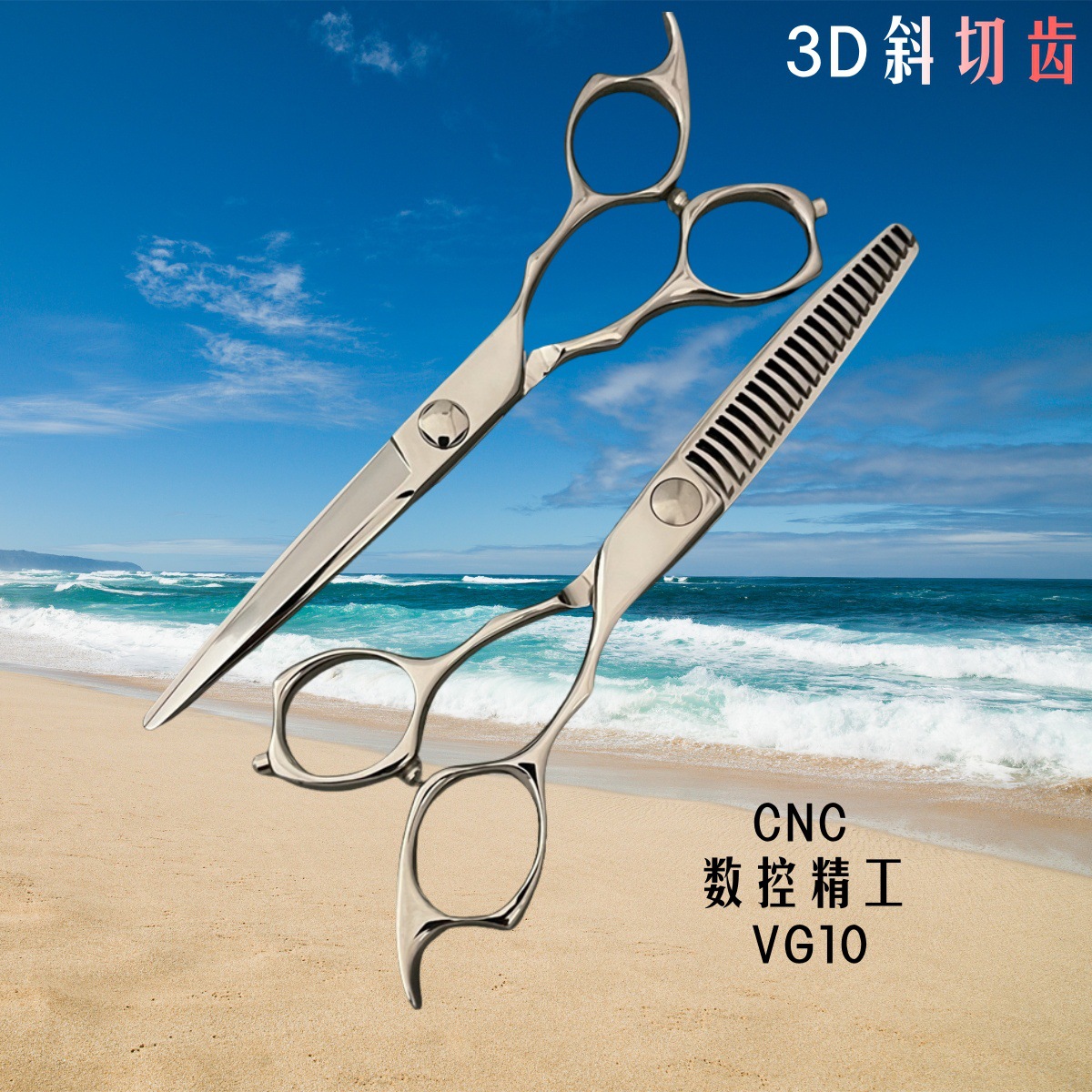 高档美发剪刀批发 VG10理发剪 牙剪 平剪 全数控 镜面里口 XE-6寸