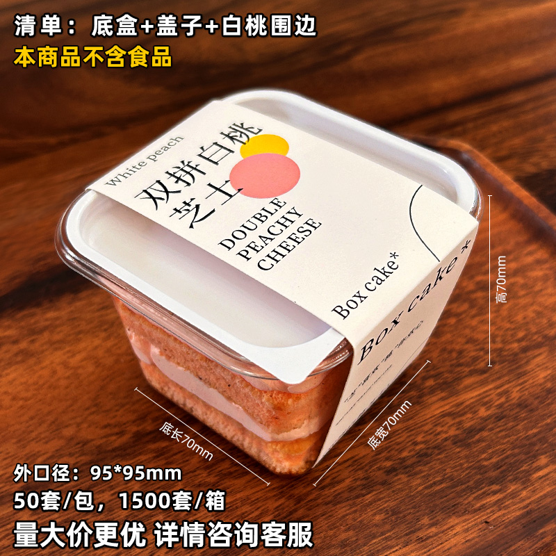 Becky pudín de yogur asado con carbón crujiente tiramisu doble queso de melocotón blanco envasado de bosque negro inteligente 100 juegos