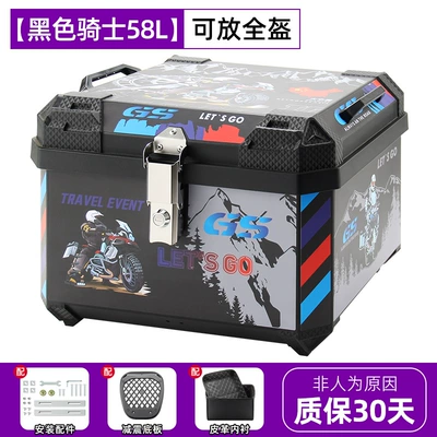 Motorcycle Trunk, Large Capacity Motorcycle trunk - 58l-black-knight-alloy-lock-lining-shock-absorbing-base-plate