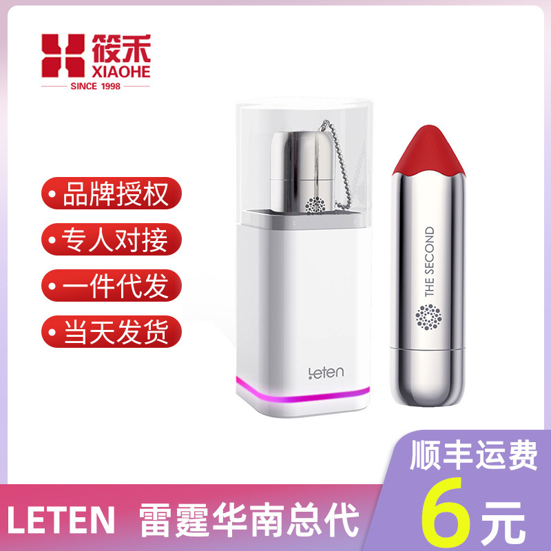 leten thunder storm new small silver stick massage lipstick vibrator female fashion appearance sex products massager