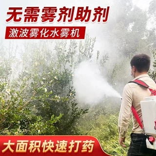 农用大雾激波冷雾机果树蔬菜大棚用水雾射程15米以上不挑油不挑水