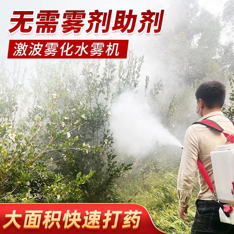 New agricultural cold mist spray machine greenhouse mist machine…