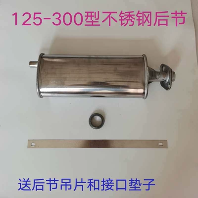 modified silencer: Motorcycle exhaust pipe - steel-male-connector-with-short-rear-section