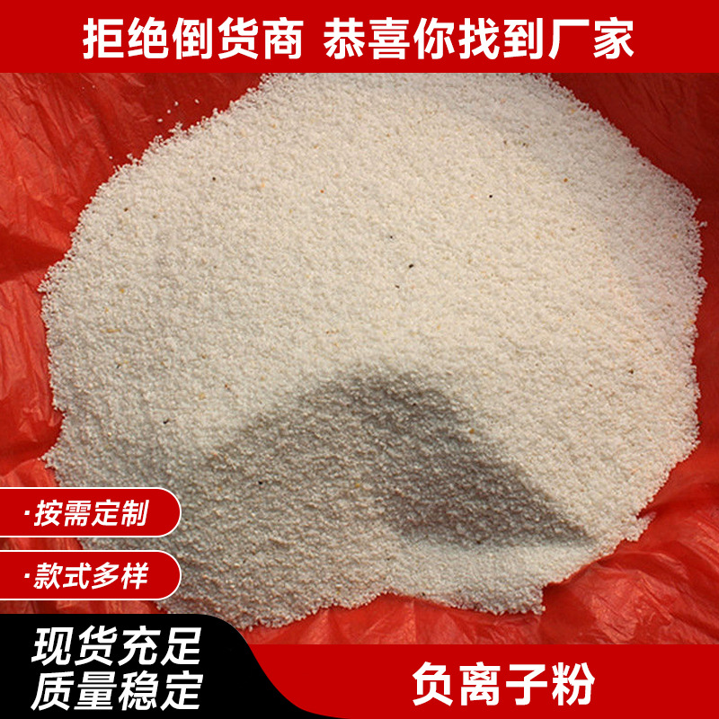 汗蒸房高能量纳米负离子粉高释放量纳米汗蒸房专用负离子粉供应